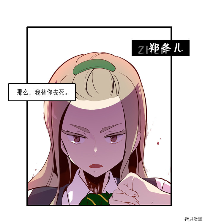 抱歉，我要毁灭一下这个地球[拷贝漫画]韩漫全集-第156话无删减无遮挡章节图片 