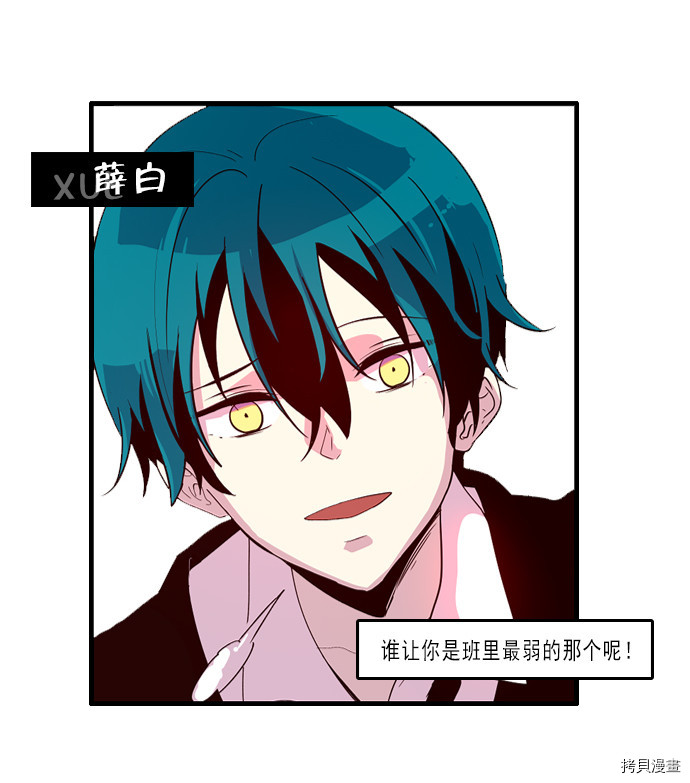 抱歉，我要毁灭一下这个地球[拷贝漫画]韩漫全集-第156话无删减无遮挡章节图片 