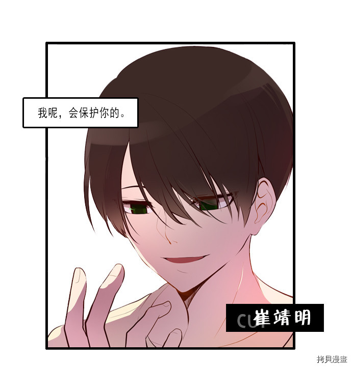 抱歉，我要毁灭一下这个地球[拷贝漫画]韩漫全集-第156话无删减无遮挡章节图片 