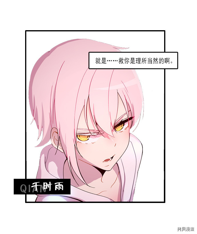 抱歉，我要毁灭一下这个地球[拷贝漫画]韩漫全集-第156话无删减无遮挡章节图片 