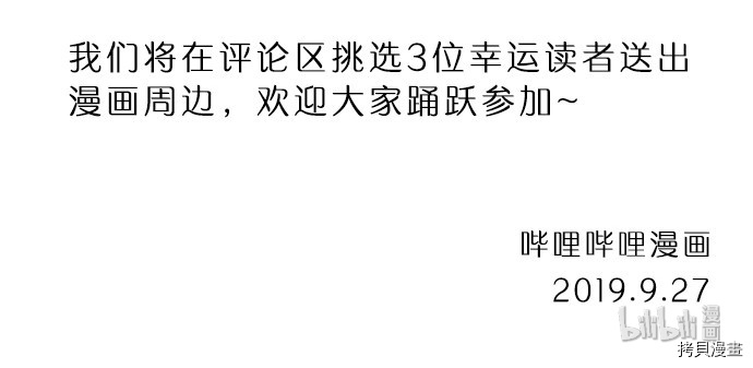 抱歉，我要毁灭一下这个地球[拷贝漫画]韩漫全集-第156话无删减无遮挡章节图片 