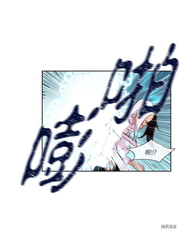 抱歉，我要毁灭一下这个地球[拷贝漫画]韩漫全集-第157话无删减无遮挡章节图片 