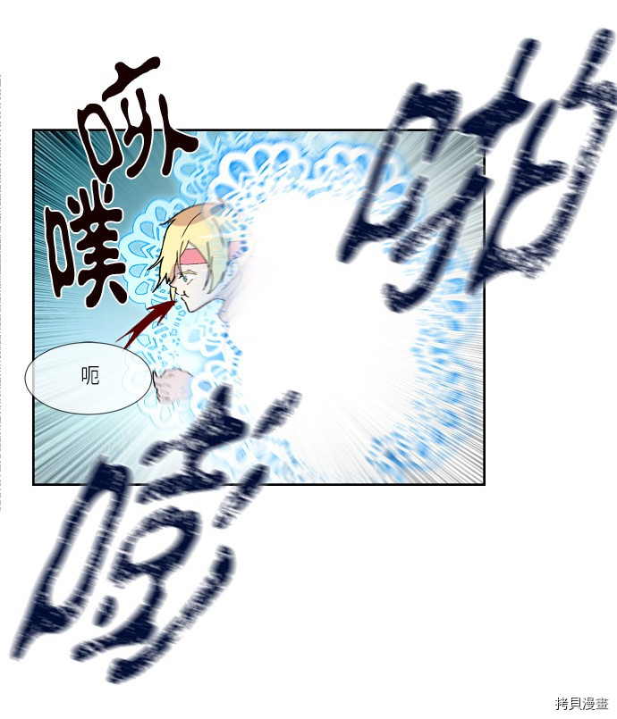 抱歉，我要毁灭一下这个地球[拷贝漫画]韩漫全集-第157话无删减无遮挡章节图片 