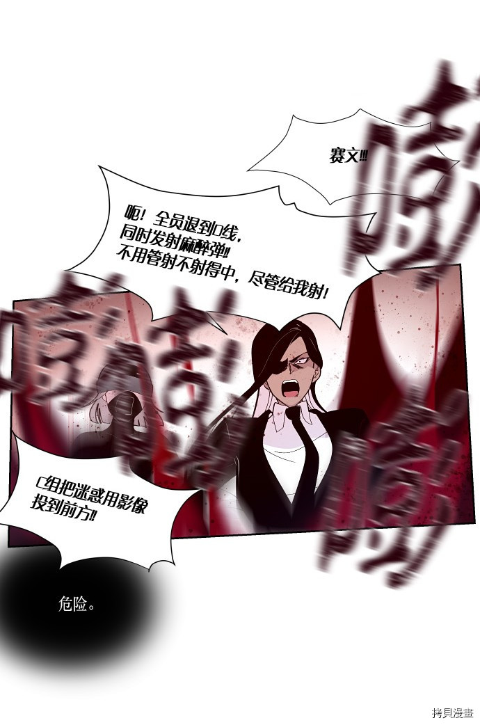 抱歉，我要毁灭一下这个地球[拷贝漫画]韩漫全集-第157话无删减无遮挡章节图片 