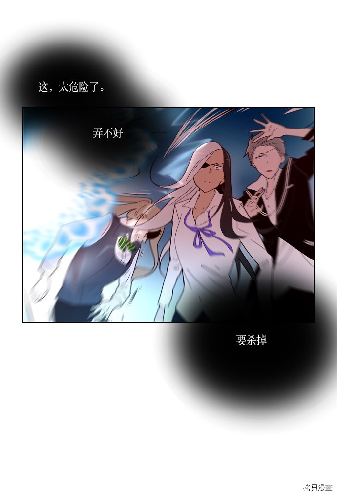 抱歉，我要毁灭一下这个地球[拷贝漫画]韩漫全集-第157话无删减无遮挡章节图片 