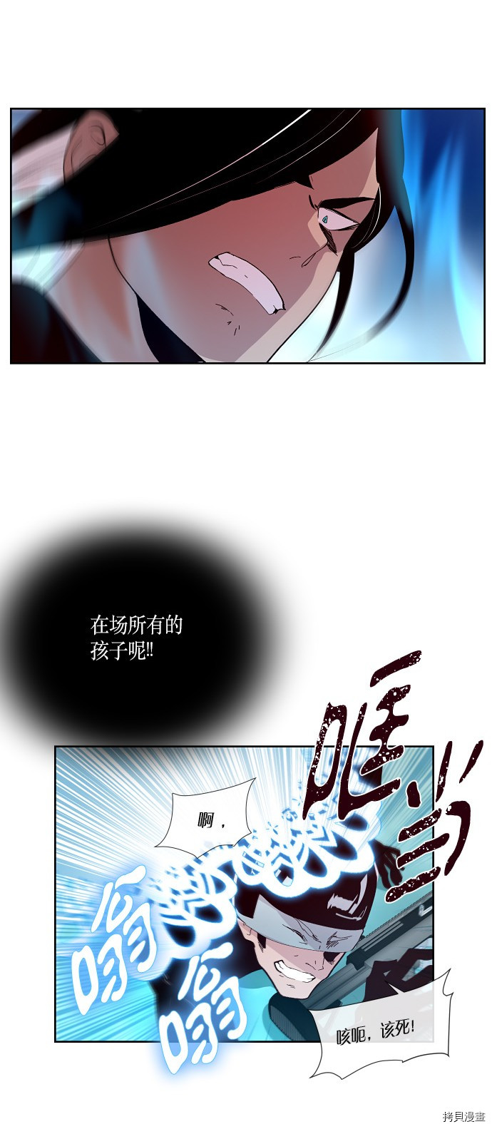 抱歉，我要毁灭一下这个地球[拷贝漫画]韩漫全集-第157话无删减无遮挡章节图片 