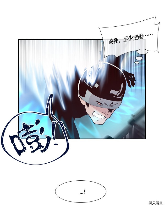 抱歉，我要毁灭一下这个地球[拷贝漫画]韩漫全集-第157话无删减无遮挡章节图片 