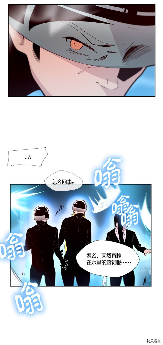 抱歉，我要毁灭一下这个地球[拷贝漫画]韩漫全集-第157话无删减无遮挡章节图片 
