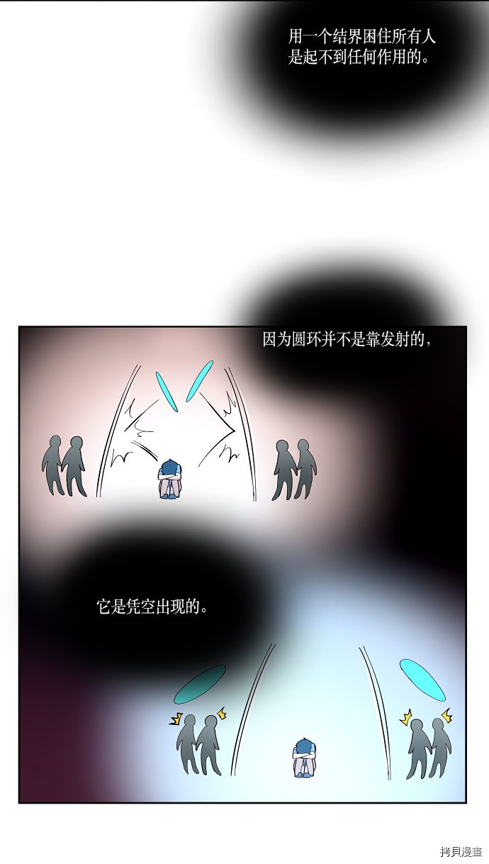 抱歉，我要毁灭一下这个地球[拷贝漫画]韩漫全集-第157话无删减无遮挡章节图片 