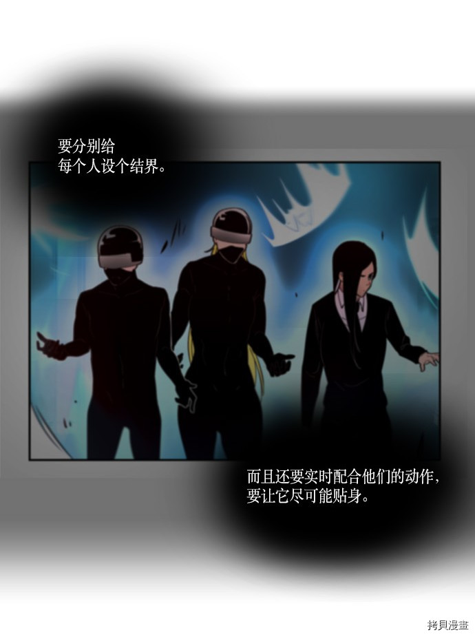 抱歉，我要毁灭一下这个地球[拷贝漫画]韩漫全集-第157话无删减无遮挡章节图片 