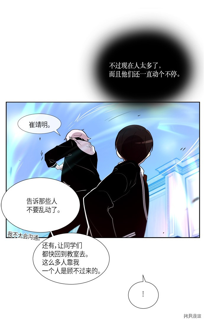 抱歉，我要毁灭一下这个地球[拷贝漫画]韩漫全集-第157话无删减无遮挡章节图片 