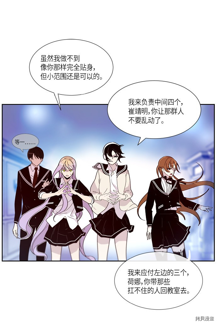 抱歉，我要毁灭一下这个地球[拷贝漫画]韩漫全集-第157话无删减无遮挡章节图片 