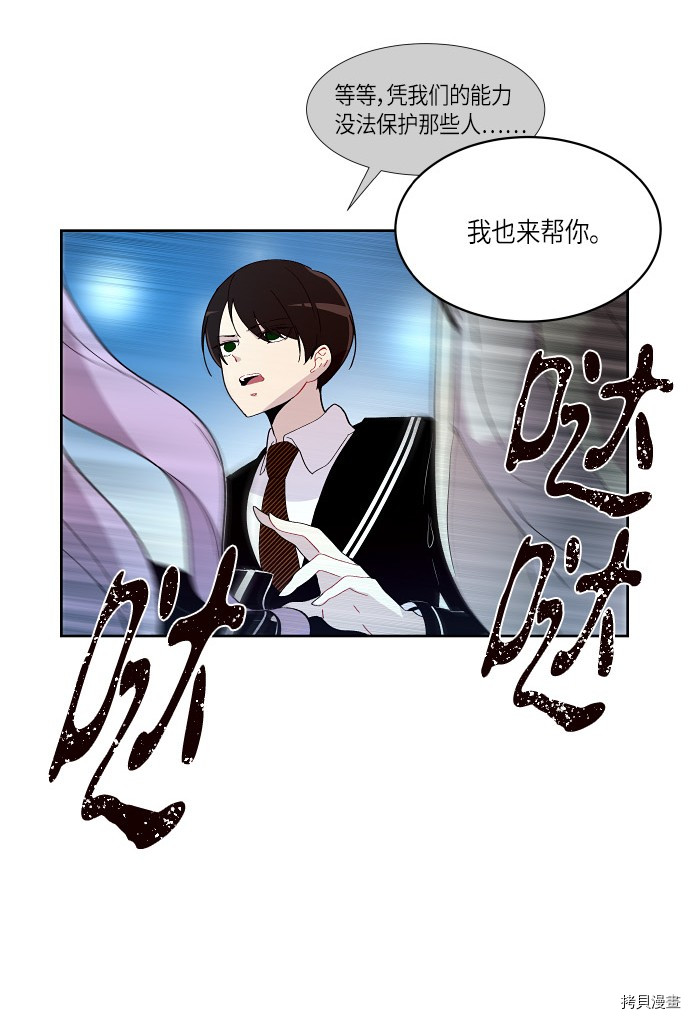 抱歉，我要毁灭一下这个地球[拷贝漫画]韩漫全集-第157话无删减无遮挡章节图片 