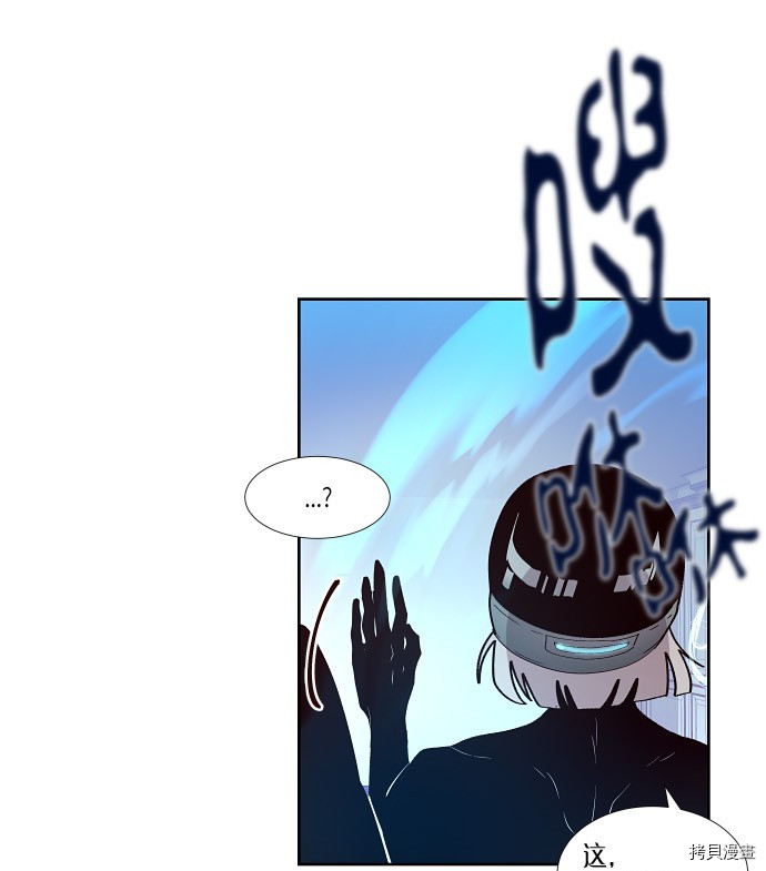 抱歉，我要毁灭一下这个地球[拷贝漫画]韩漫全集-第157话无删减无遮挡章节图片 