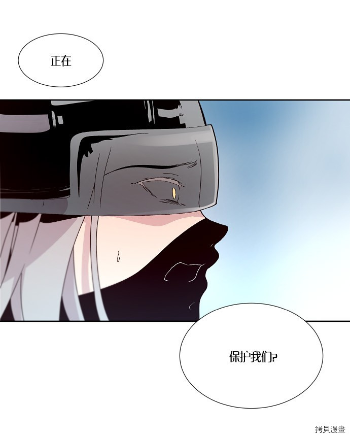 抱歉，我要毁灭一下这个地球[拷贝漫画]韩漫全集-第157话无删减无遮挡章节图片 