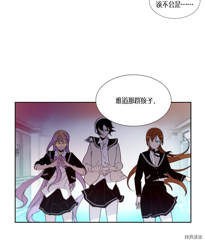 抱歉，我要毁灭一下这个地球[拷贝漫画]韩漫全集-第157话无删减无遮挡章节图片 
