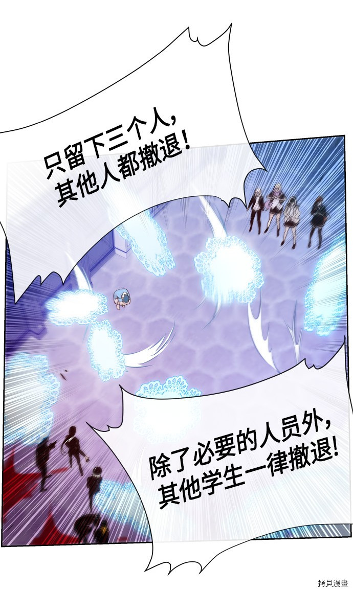 抱歉，我要毁灭一下这个地球[拷贝漫画]韩漫全集-第157话无删减无遮挡章节图片 