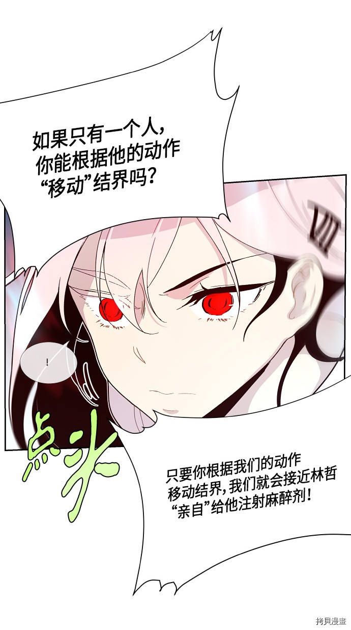 抱歉，我要毁灭一下这个地球[拷贝漫画]韩漫全集-第157话无删减无遮挡章节图片 