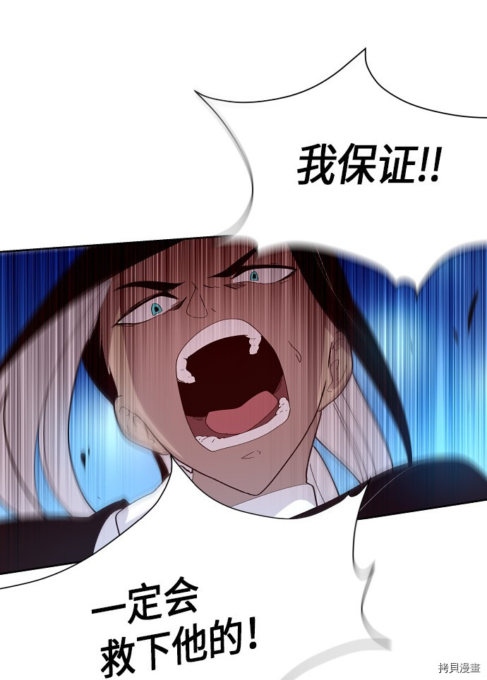 抱歉，我要毁灭一下这个地球[拷贝漫画]韩漫全集-第157话无删减无遮挡章节图片 