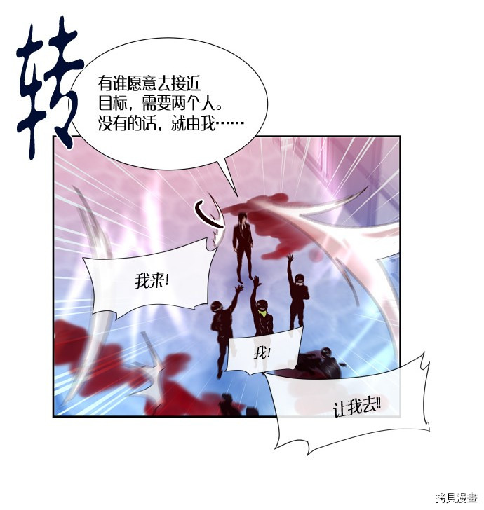 抱歉，我要毁灭一下这个地球[拷贝漫画]韩漫全集-第157话无删减无遮挡章节图片 