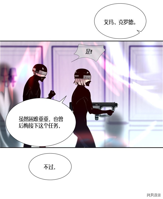 抱歉，我要毁灭一下这个地球[拷贝漫画]韩漫全集-第157话无删减无遮挡章节图片 