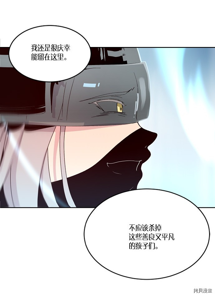 抱歉，我要毁灭一下这个地球[拷贝漫画]韩漫全集-第157话无删减无遮挡章节图片 