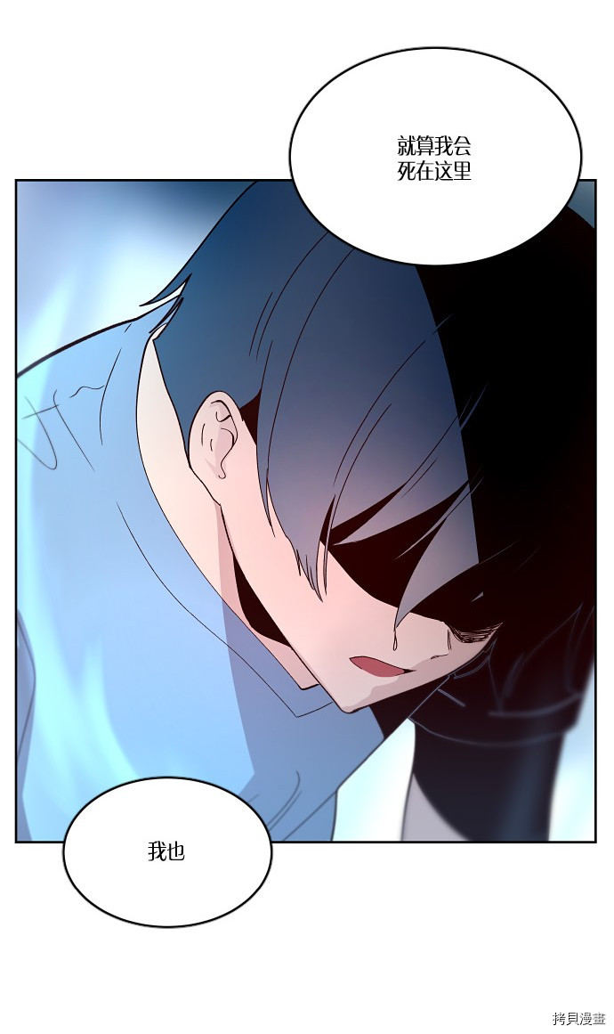 抱歉，我要毁灭一下这个地球[拷贝漫画]韩漫全集-第157话无删减无遮挡章节图片 