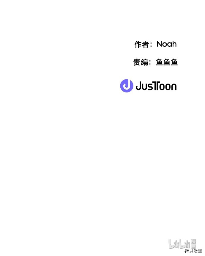 抱歉，我要毁灭一下这个地球[拷贝漫画]韩漫全集-第157话无删减无遮挡章节图片 