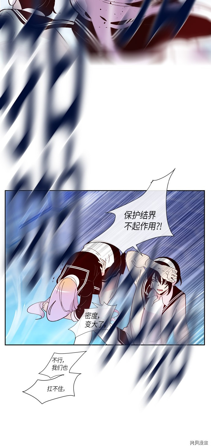 抱歉，我要毁灭一下这个地球[拷贝漫画]韩漫全集-第158话无删减无遮挡章节图片 