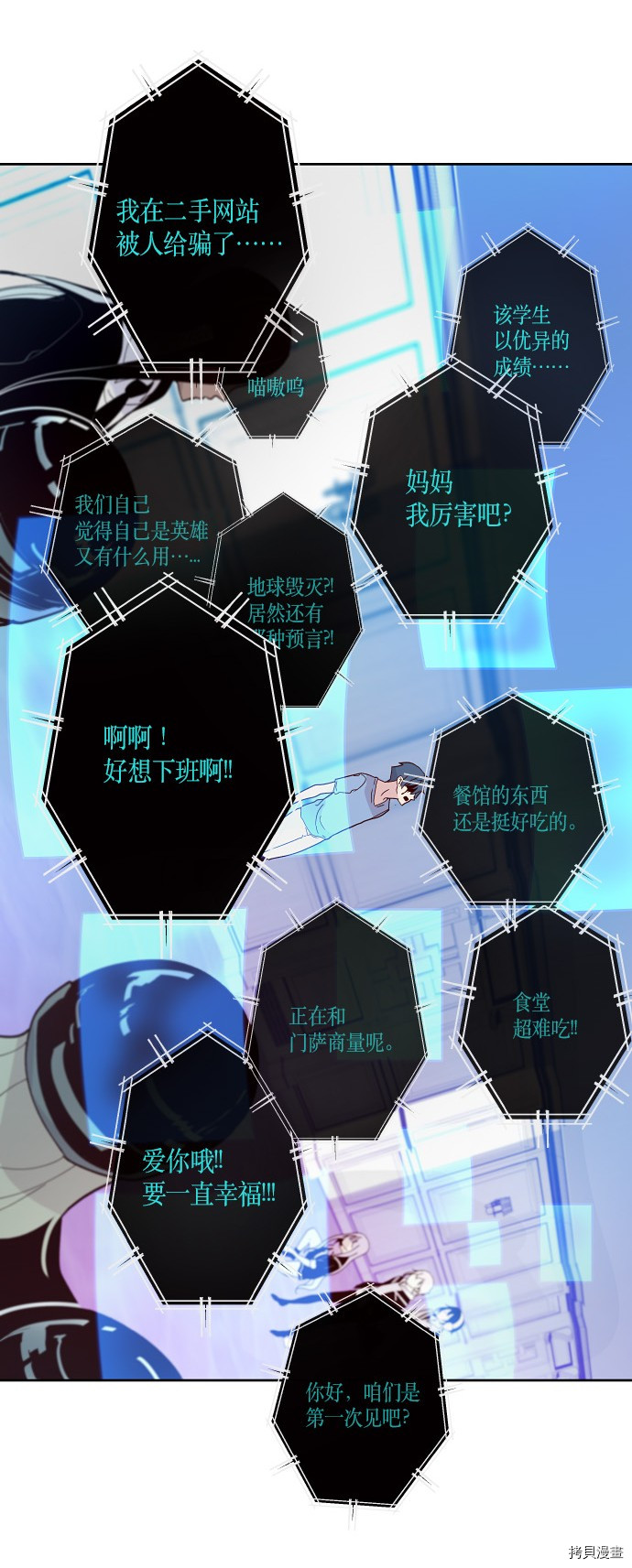 抱歉，我要毁灭一下这个地球[拷贝漫画]韩漫全集-第158话无删减无遮挡章节图片 