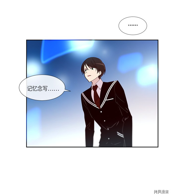 抱歉，我要毁灭一下这个地球[拷贝漫画]韩漫全集-第158话无删减无遮挡章节图片 