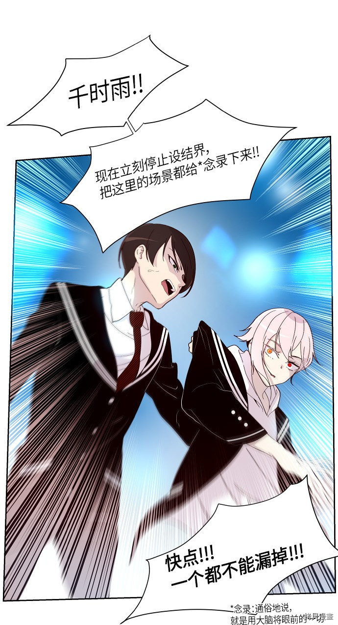 抱歉，我要毁灭一下这个地球[拷贝漫画]韩漫全集-第158话无删减无遮挡章节图片 