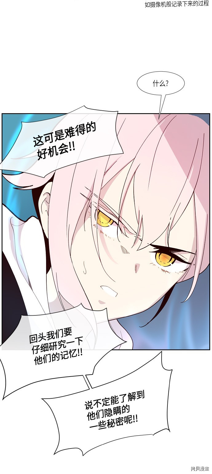 抱歉，我要毁灭一下这个地球[拷贝漫画]韩漫全集-第158话无删减无遮挡章节图片 