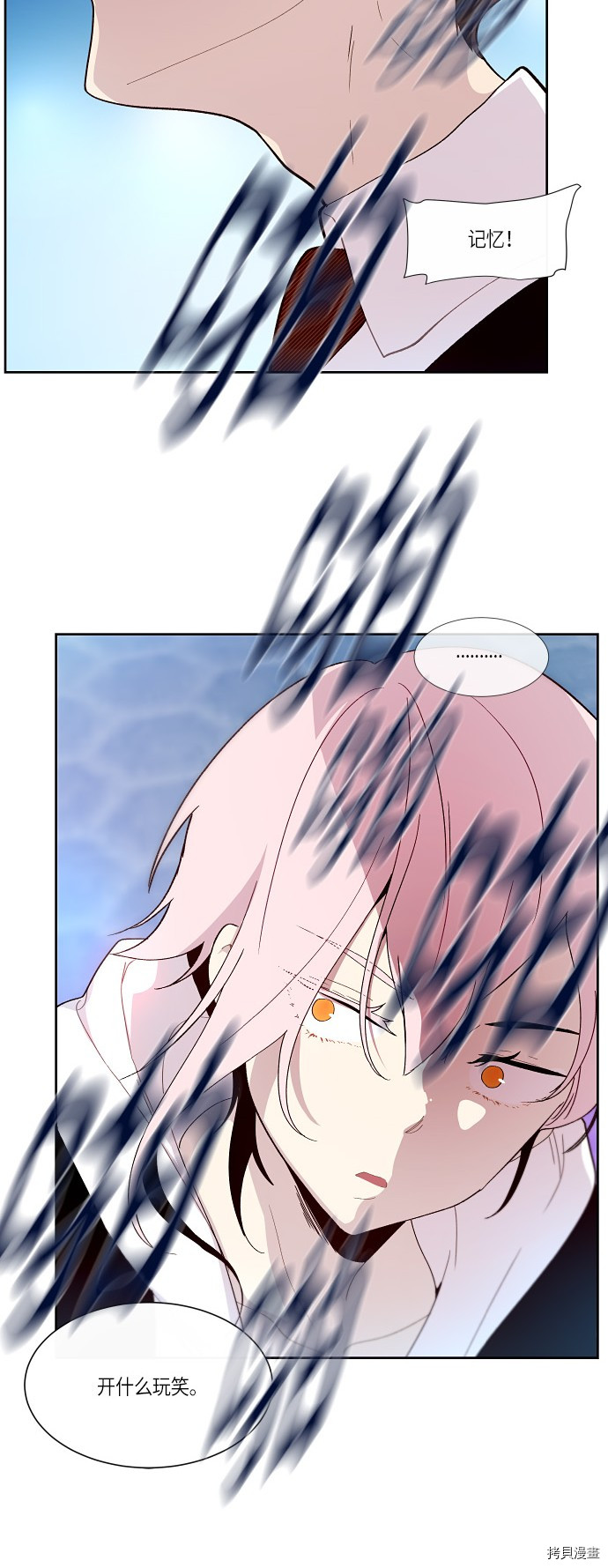 抱歉，我要毁灭一下这个地球[拷贝漫画]韩漫全集-第158话无删减无遮挡章节图片 
