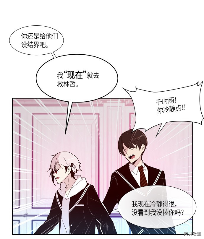 抱歉，我要毁灭一下这个地球[拷贝漫画]韩漫全集-第158话无删减无遮挡章节图片 