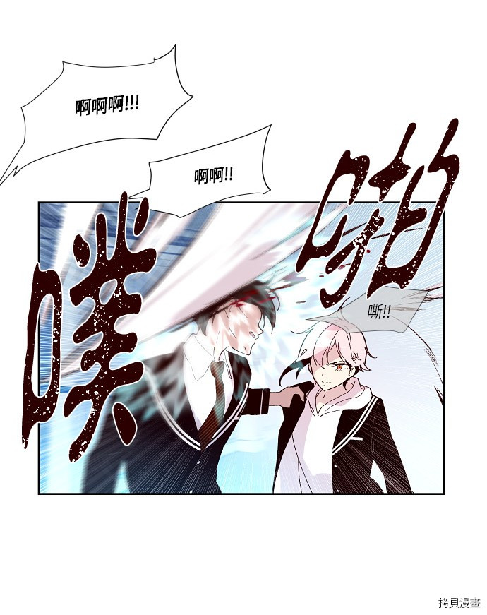 抱歉，我要毁灭一下这个地球[拷贝漫画]韩漫全集-第158话无删减无遮挡章节图片 