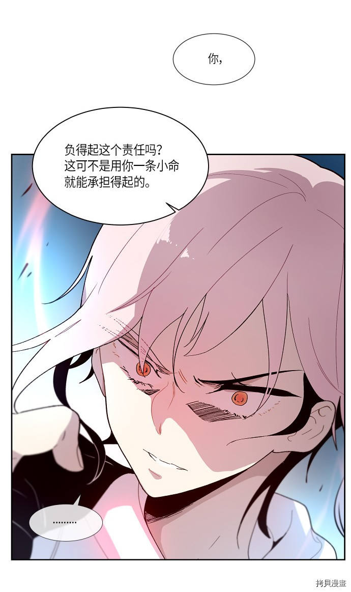 抱歉，我要毁灭一下这个地球[拷贝漫画]韩漫全集-第158话无删减无遮挡章节图片 