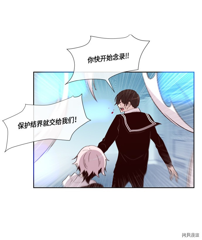 抱歉，我要毁灭一下这个地球[拷贝漫画]韩漫全集-第158话无删减无遮挡章节图片 