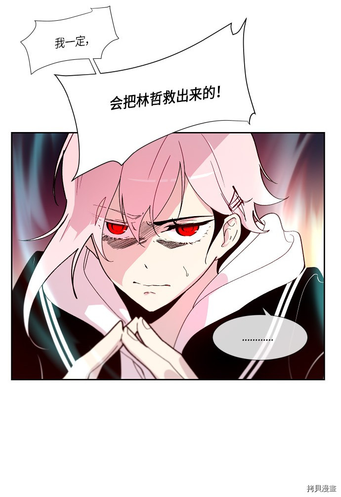 抱歉，我要毁灭一下这个地球[拷贝漫画]韩漫全集-第158话无删减无遮挡章节图片 