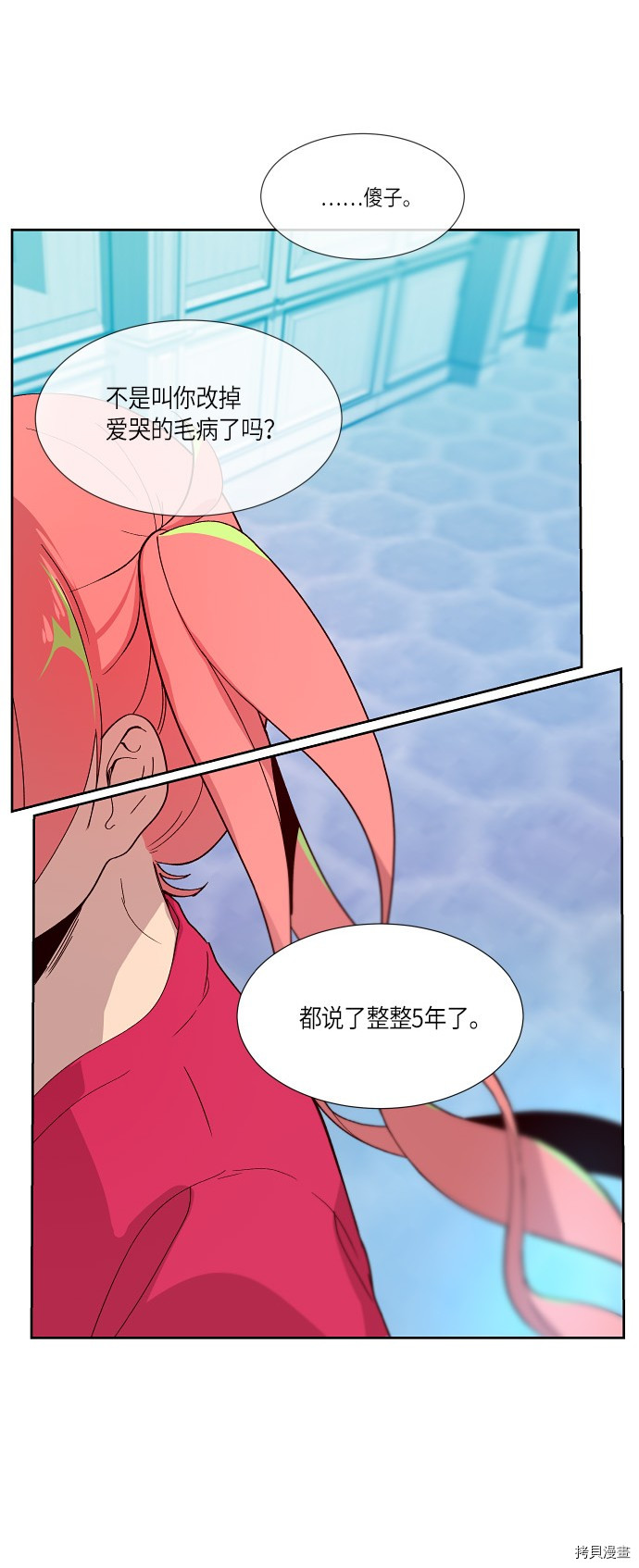 抱歉，我要毁灭一下这个地球[拷贝漫画]韩漫全集-第158话无删减无遮挡章节图片 