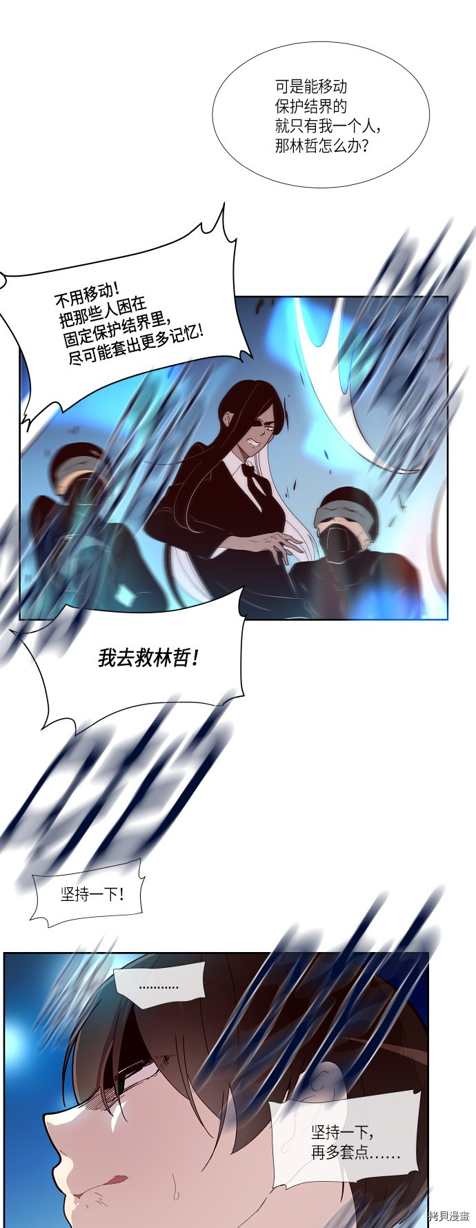 抱歉，我要毁灭一下这个地球[拷贝漫画]韩漫全集-第158话无删减无遮挡章节图片 