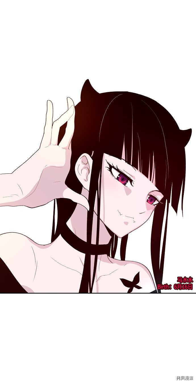抱歉，我要毁灭一下这个地球[拷贝漫画]韩漫全集-第159话无删减无遮挡章节图片 