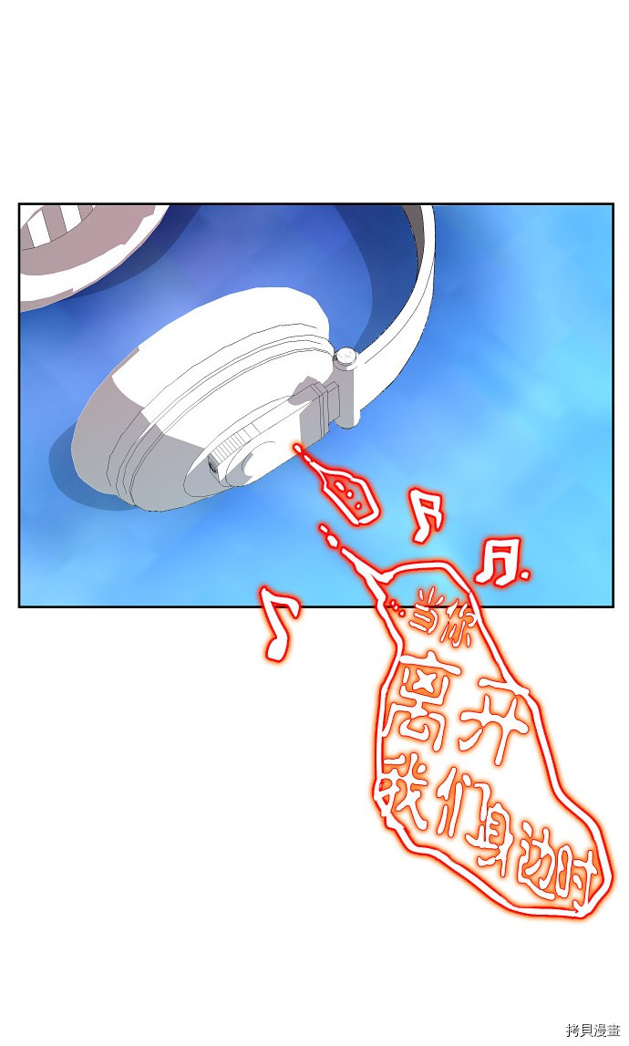 抱歉，我要毁灭一下这个地球[拷贝漫画]韩漫全集-第159话无删减无遮挡章节图片 