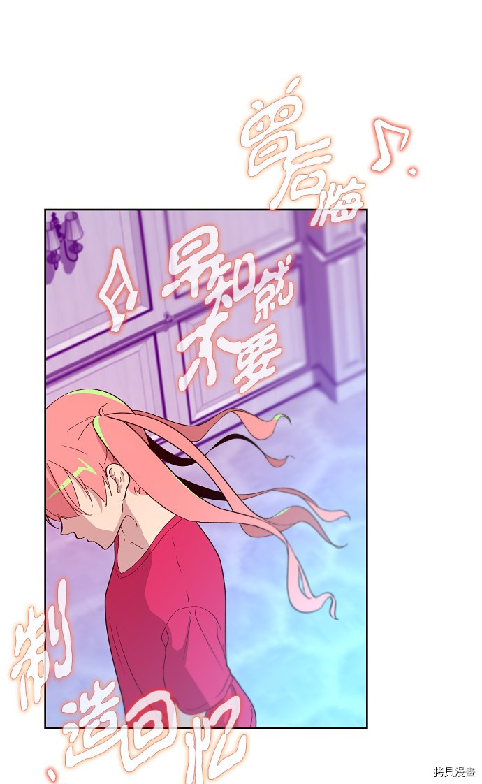 抱歉，我要毁灭一下这个地球[拷贝漫画]韩漫全集-第159话无删减无遮挡章节图片 