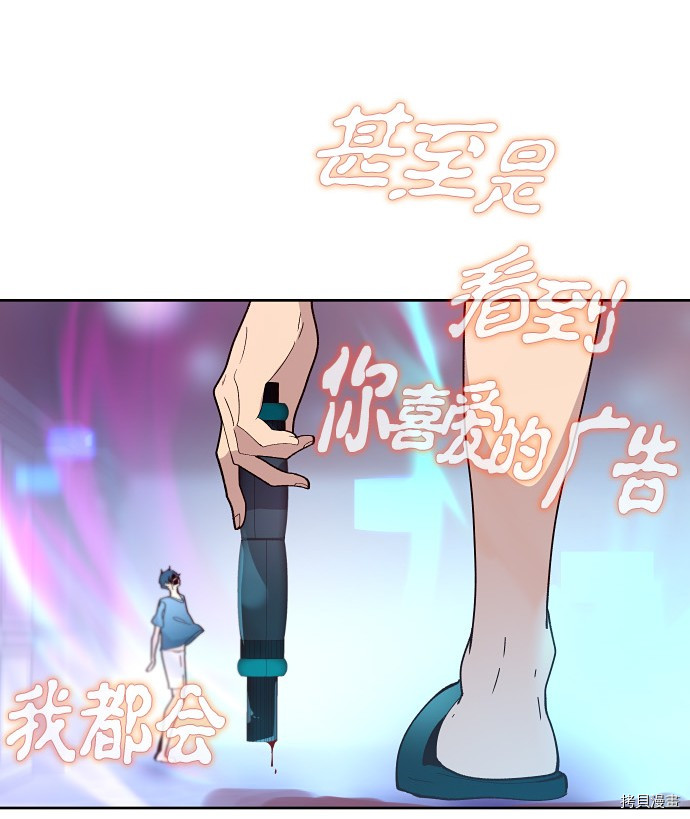 抱歉，我要毁灭一下这个地球[拷贝漫画]韩漫全集-第159话无删减无遮挡章节图片 