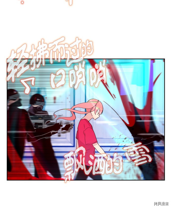 抱歉，我要毁灭一下这个地球[拷贝漫画]韩漫全集-第159话无删减无遮挡章节图片 