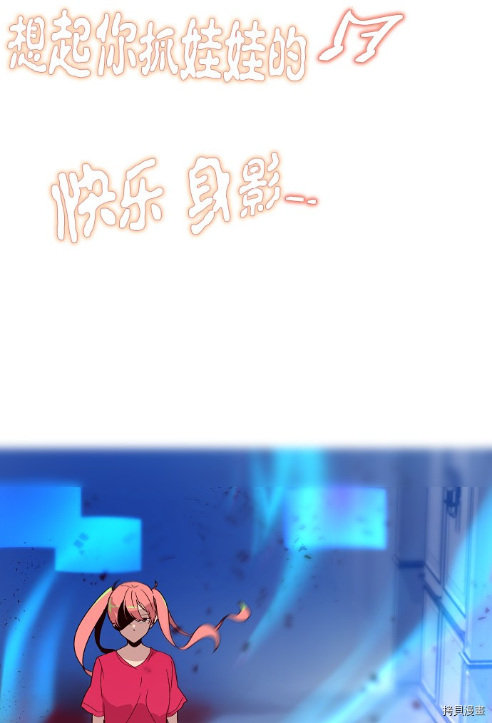 抱歉，我要毁灭一下这个地球[拷贝漫画]韩漫全集-第159话无删减无遮挡章节图片 