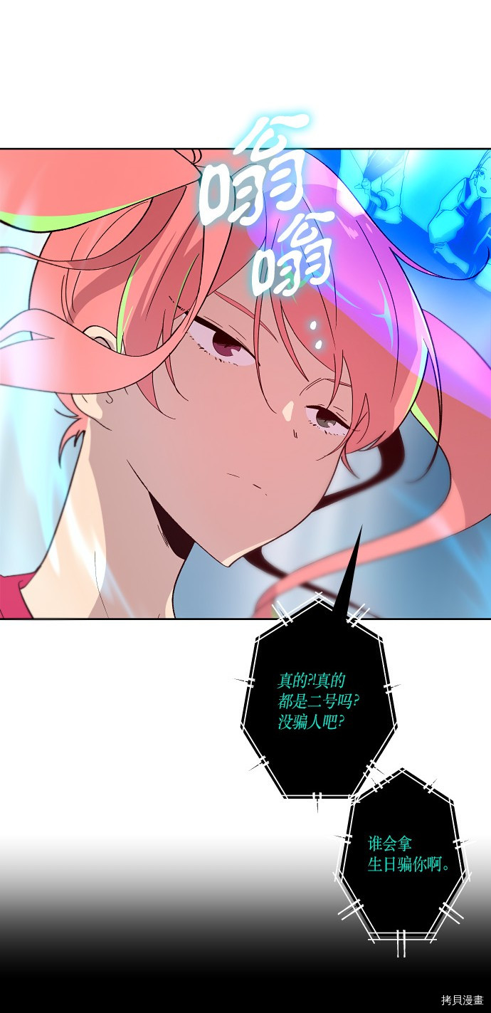 抱歉，我要毁灭一下这个地球[拷贝漫画]韩漫全集-第159话无删减无遮挡章节图片 