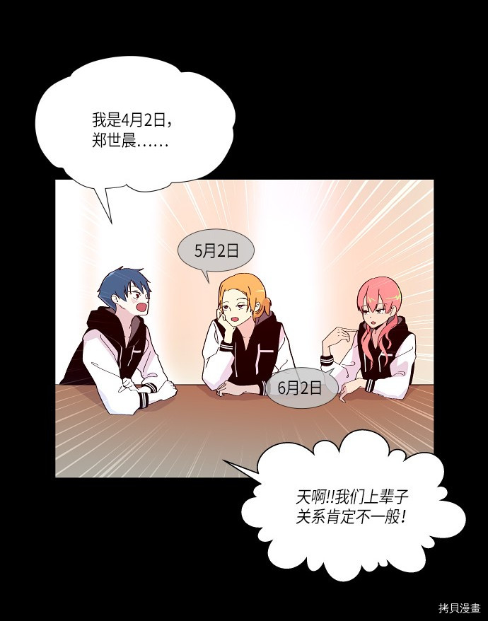 抱歉，我要毁灭一下这个地球[拷贝漫画]韩漫全集-第159话无删减无遮挡章节图片 
