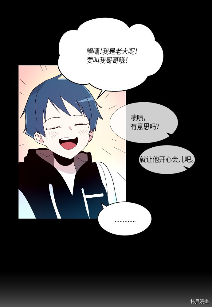 抱歉，我要毁灭一下这个地球[拷贝漫画]韩漫全集-第159话无删减无遮挡章节图片 